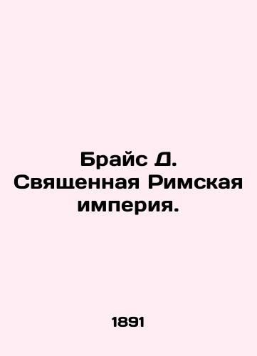 Brays D. Svyashchennaya Rimskaya imperiya./Bryce D. The Holy Roman Empire. In Russian - landofmagazines.com