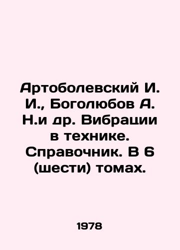 Artobolevskiy I. I.,  Bogolyubov A. N.i dr. Vibratsii v tekhnike. Spravochnik. V 6 (shesti) tomakh./Artobolevsky I. I.,  Bogolyubov A. N. et al. Vibrations in technique. Reference book. In 6 (six) volumes. In Russian - landofmagazines.com