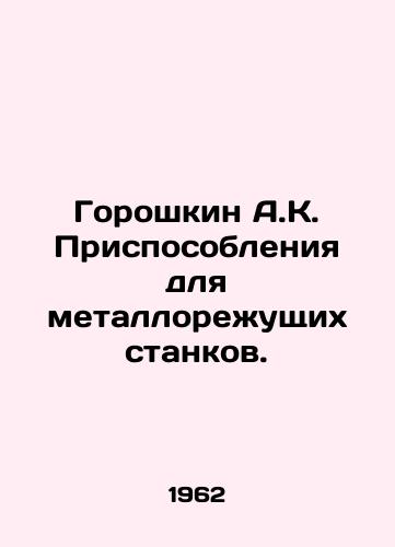 Goroshkin A.K. Prisposobleniya dlya metallorezhushchikh stankov./Goroshkin A.K. Machines for metal cutting machines. In Russian - landofmagazines.com
