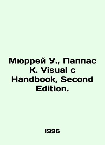 Myurrey U., Pappas K. Visual c Handbook, Second Edition./Murray W., Pappas K. Visual c Handbook, Second Edition. In Russian - landofmagazines.com