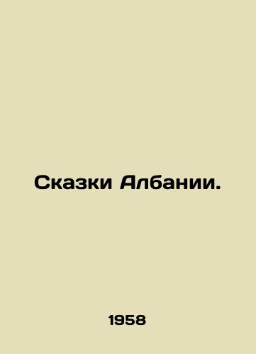 Skazki Albanii./Tales of Albania. In Russian - landofmagazines.com