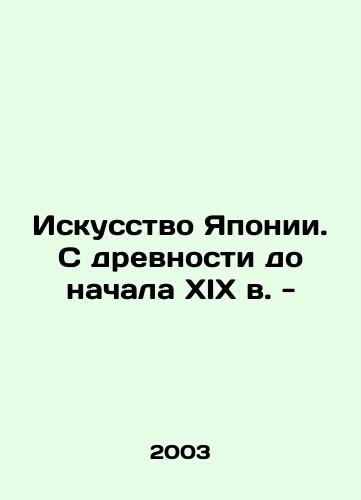 Iskusstvo Yaponii. S drevnosti do nachala XIX v. -/Art of Japan. From antiquity to the beginning of the 19th century - In Russian - landofmagazines.com