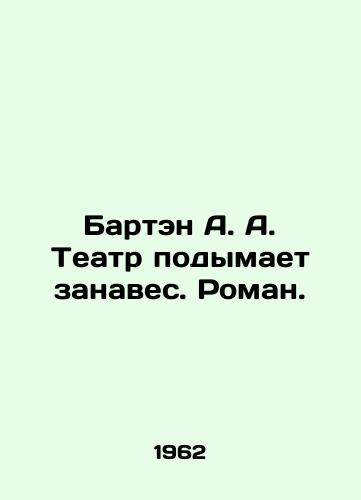 Barten A. A. Teatr podymaet zanaves. Roman./Barten A. A. Theater Raises Curtain. Roman. In Russian - landofmagazines.com