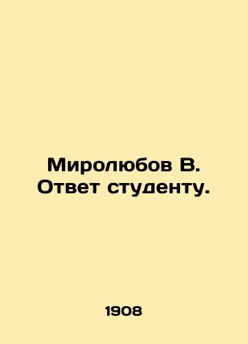 Mirolyubov V. Otvet studentu./Mirolyubov V. Answer to a student. In Russian - landofmagazines.com