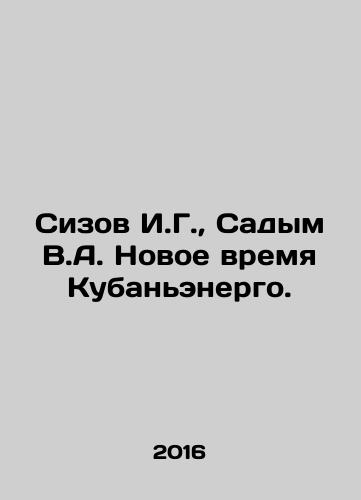 Sizov I.G., Sadym V.A. Novoe vremya Kubanenergo./Sizov I.G., Sadym V.A. Novoye vremya Kubanenergo. In Russian - landofmagazines.com