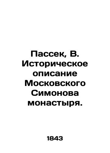 Passek, V. Istoricheskoe opisanie Moskovskogo Simonova monastyrya./Passek, B. Historical description of the Moscow Simonov Monastery. In Russian - landofmagazines.com