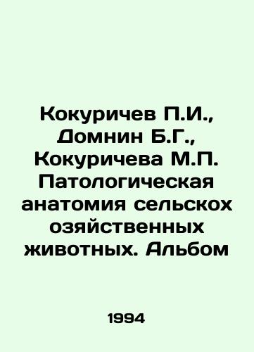 Kokurichev g.,  Domnin B.G.,  Kokuricheva M.P. Patologicheskaya anatomiya selskokhozyaystvennykh zhivotnykh. Albom/Kokurichev g.,  Domnin B.G.,  Kokurichev M.P. Pathological anatomy of farm animals. Album In Russian - landofmagazines.com