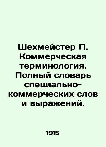 Shekhmeyster P. Kommercheskaya terminologiya. Polnyy slovar spetsialno-kommercheskikh slov i vyrazheniy./Schechmeister P. Commercial Terminology. Complete Dictionary of Specifically Commercial Words and Expressions. In Russian - landofmagazines.com