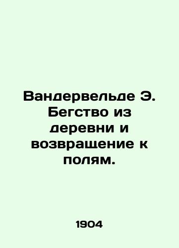 Vandervelde E. Begstvo iz derevni i vozvrashchenie k polyam./Vandervelde E. Escape from the village and return to the fields. In Russian - landofmagazines.com