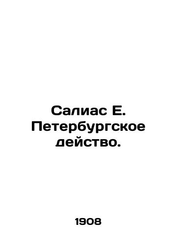 Salias E. Peterburgskoe deystvo./Salias E. The St. Petersburg Action. In Russian - landofmagazines.com
