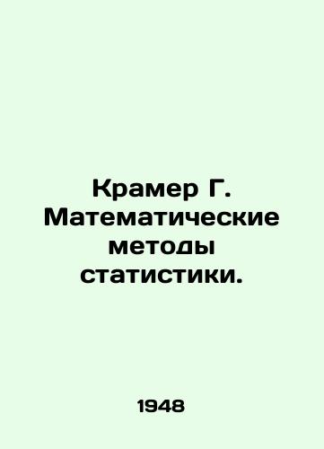 Kramer G. Matematicheskie metody statistiki./Kramer G. Mathematical Methods of Statistics. In Russian - landofmagazines.com