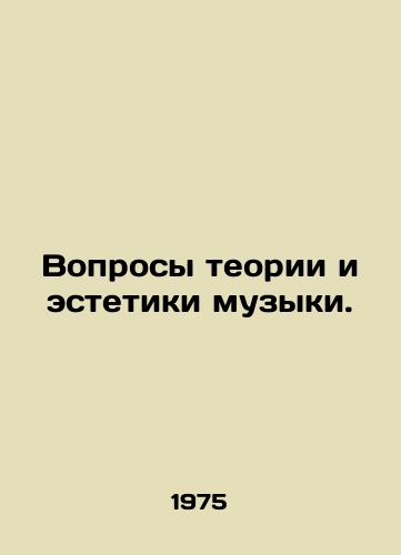 Voprosy teorii i estetiki muzyki./Questions of Music Theory and Aesthetics. In Russian - landofmagazines.com