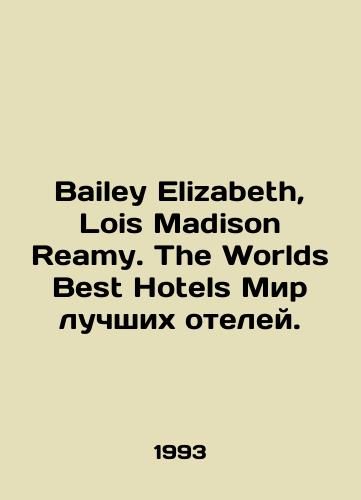 Bailey Elizabeth, Lois Madison Reamy. The Worlds Best Hotels Mir luchshikh oteley./Bailey Elizabeth, Lois Madison Reamy. The Worlds Best Hotels The Worlds Best Hotels. In English - landofmagazines.com
