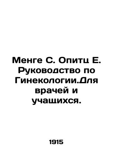 Menge S. Opitts E. Rukovodstvo po Ginekologii.Dlya vrachey i uchashchikhsya./Menge S. Opitz E. Guide to Gynecology. For doctors and students. In Russian - landofmagazines.com