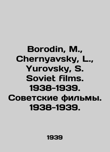 Borodin, M.,  Chernyavsky, L.,  Yurovsky, S. Soviet films. 1938-1939. Sovetskie filmy. 1938-1939./Borodin, M.,  Chernyavsky, L.,  Yurovsky, S. Soviet films. 1938-1939. Soviet films. 1938-1939. In English - landofmagazines.com