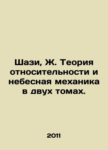 Shazi, Zh. Teoriya otnositelnosti i nebesnaya mekhanika v dvukh tomakh./Shazi, J. Theory of Relativity and Celestial Mechanics in Two Volumes. In Russian - landofmagazines.com