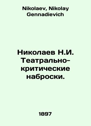 Nikolaev N.I. Teatralno-kriticheskie nabroski./Nikolaev N.I. Theatrical-critical sketches. In Russian - landofmagazines.com