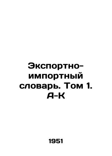Eksportno-importnyy slovar. Tom 1. A-K/Export-Import Dictionary. Volume 1. A-K In Russian - landofmagazines.com