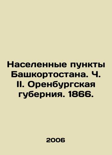 Naselennye punkty Bashkortostana. Ch. II. Orenburgskaya guberniya. 1866./Settlements of Bashkortostan. Part II. Orenburg Governorate. 1866. In Russian - landofmagazines.com