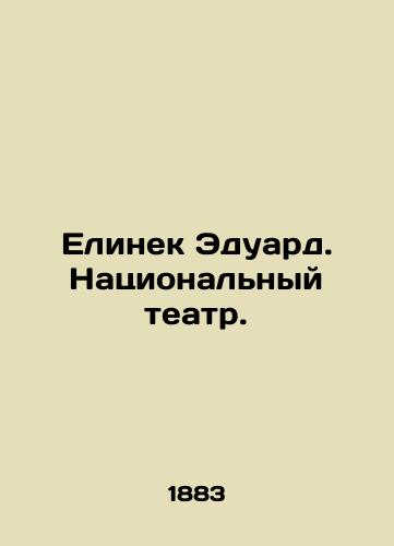 Elinek Eduard. Natsionalnyy teatr./Jelinek Eduard. National Theatre. In Russian - landofmagazines.com
