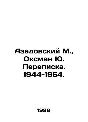Azadovskiy M.,  Oksman Yu. Perepiska. 1944-1954./Azadovsky M.,  Oksman Yu. Correspondence. 1944-1954. In Russian - landofmagazines.com