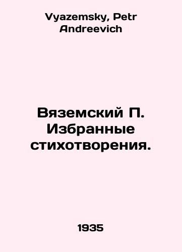 Vyazemskiy P. Izbrannye stikhotvoreniya./Vyazemsky P. Selected poems. In Russian - landofmagazines.com