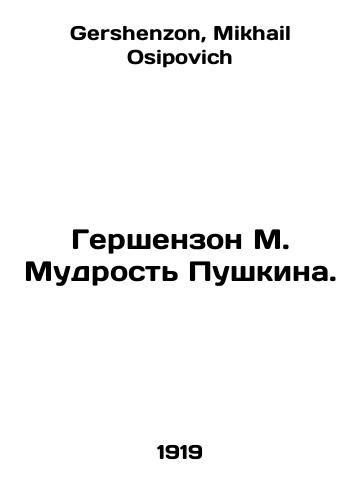 Gershenzon M. Mudrost Pushkina./Gershenson M. Pushkins Wisdom. In Russian - landofmagazines.com