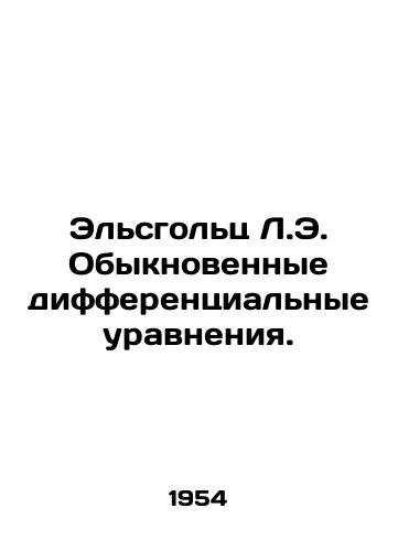 Elsgolts L.E. Obyknovennye differentsialnye uravneniya./Elsholtz L.E. Ordinary differential equations. In Russian - landofmagazines.com