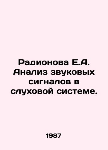 Radionova E.A. Analiz zvukovykh signalov v slukhovoy sisteme./Radionova E.A. Analysis of sound signals in the auditory system. In Russian - landofmagazines.com