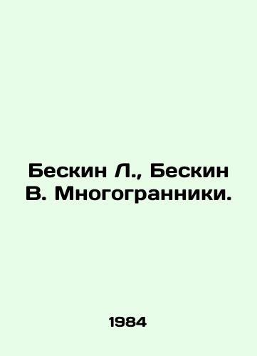 Beskin L.,  Beskin V. Mnogogranniki./Beskin L.,  Beskin V. Polyhedrons. In Russian - landofmagazines.com