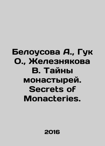 Belousova A.,  Guk O.,  Zheleznyakova V. Tayny monastyrey. Secrets of Monacteries./Belousova A.,  Guk O.,  Zheleznyakova V. Secrets of Monasteries. Secrets of Monacteries. In Russian - landofmagazines.com