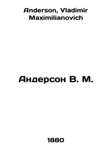 Anderson V. M./nderson W. M In Russian - landofmagazines.com
