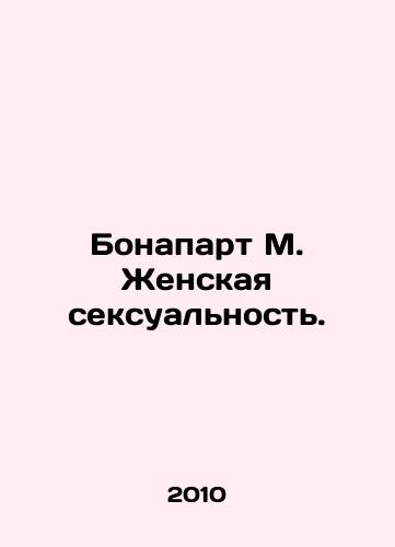 Bonapart M. Zhenskaya seksualnost./Bonaparte M. Female Sexuality. In Russian - landofmagazines.com