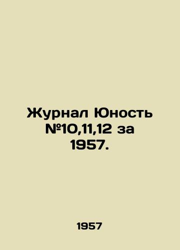 Zhurnal Yunost #10,11,12 za 1957./Journal of Youth # 10,11,12 for 1957. In Russian - landofmagazines.com