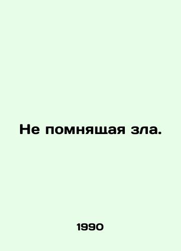 Ne pomnyashchaya zla./She doesnt remember evil. In Russian - landofmagazines.com