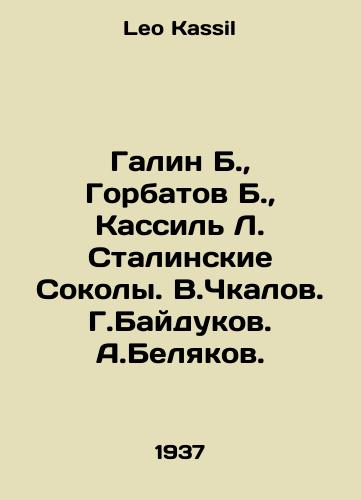 Galin B.,  Gorbatov B.,  Kassil L. Stalinskie Sokoly. V.Chkalov. G.Baydukov. A.Belyakov./Galin B.,  Gorbatov B.,  Kassil L. Stalin Falcons. V.Chkalov. G.Baidukov. A.Belyakov. In Russian - landofmagazines.com