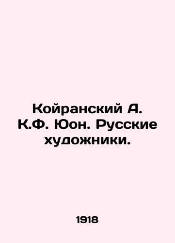 Koyranskiy A. K.F. Yuon. Russkie khudozhniki./Koiransky A. K.F. Yuon. Russian Artists. In Russian - landofmagazines.com
