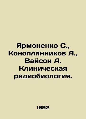 Yarmonenko S.,  Konoplyannikov A.,  Vayson A. Klinicheskaya radiobiologiya./Yarmonenko S.,  Konoplyannikov A.,  Vaison A. Clinical Radiobiology. In Russian - landofmagazines.com
