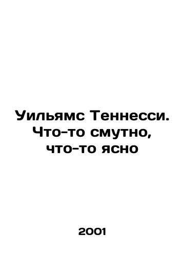 Uilyams Tennessi. Chto-to smutno, chto-to yasno/Williams Tennessee. Something vague, something clear. In Russian - landofmagazines.com