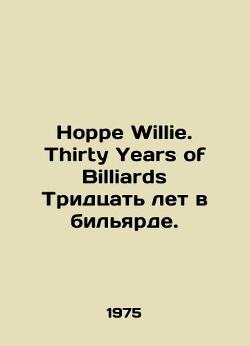 Hoppe Willie. Thirty Years of Billiards Tridtsat let v bilyarde./Hoppe Willie. Thirty Years of Billiards Thirty years in the pool. In English - landofmagazines.com