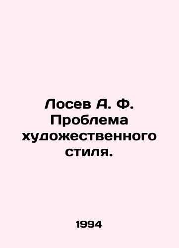 Losev A. F. Problema khudozhestvennogo stilya./Losev A. F. The problem of artistic style. In Russian - landofmagazines.com