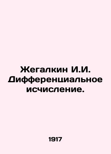 Zhegalkin I.I. Differentsialnoe ischislenie./Zhegalkin I.I. Differential Calculation. In Russian - landofmagazines.com