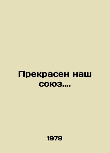 Prekrasen nash soyuz…./Our union is beautiful. In Russian - landofmagazines.com
