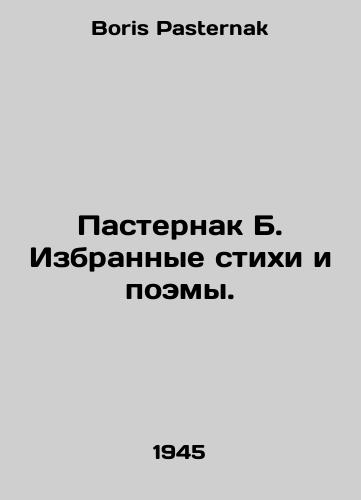 Pasternak B. Izbrannye stikhi i poemy./Pasternak B. Selected poems and poems. In Russian - landofmagazines.com