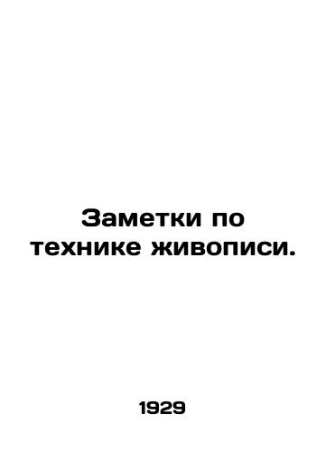 Zametki po tekhnike zhivopisi./Notes on the technique of painting. In Russian - landofmagazines.com