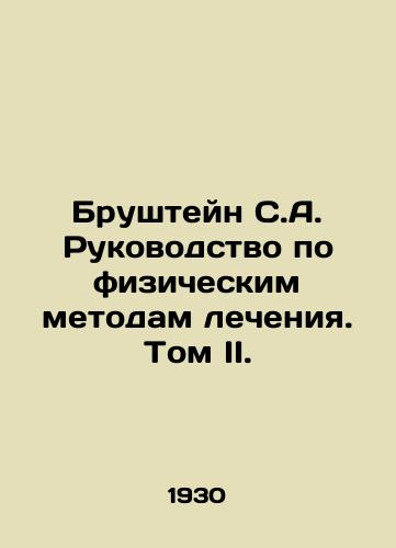 Brushteyn S.A. Rukovodstvo po fizicheskim metodam lecheniya. Tom II./Brustein S.A. Guide to Physical Therapy. Volume II. In Russian - landofmagazines.com