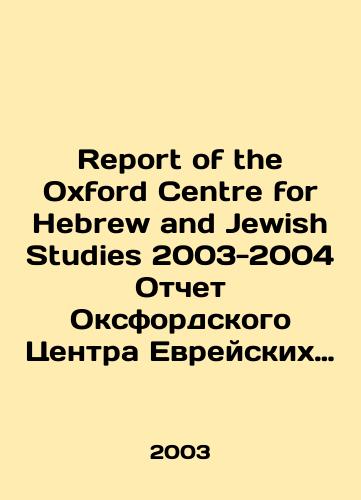 Report of the Oxford Centre for Hebrew and Jewish Studies 2003-2004 Otchet Oksfordskogo Tsentra Evreyskikh Issledovaniy 2003-2004./Report of the Oxford Centre for Hebrew and Jewish Studies 2003-2004 Report of the Oxford Centre for Jewish Studies 2003-2004. In English - landofmagazines.com