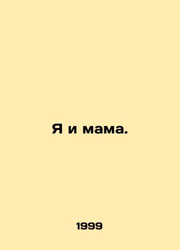 Ya i mama./Me and Mummy. In Russian - landofmagazines.com