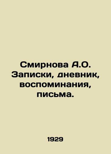 Smirnova A.O. Zapiski, dnevnik, vospominaniya, pisma./Smirnova A.O. Notes, diary, memories, letters. In Russian - landofmagazines.com