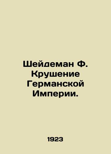Sheydeman F. Krushenie Germanskoy Imperii./Scheidemann F. The collapse of the German Empire. In Russian - landofmagazines.com